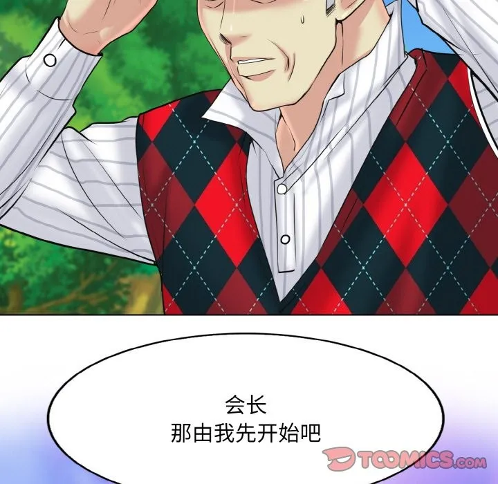 一杆入洞 - 韩国漫画 第38话