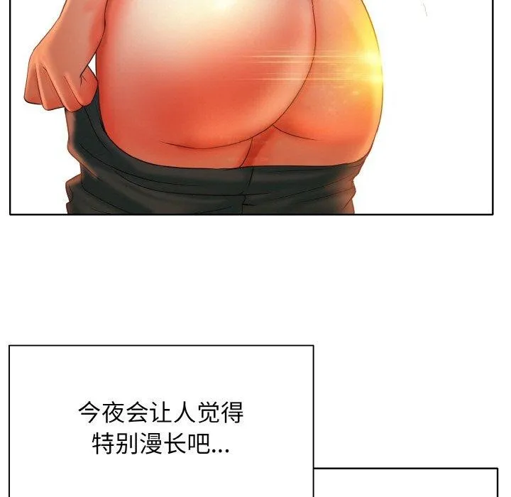 一杆入洞 - 韩国漫画 第43话