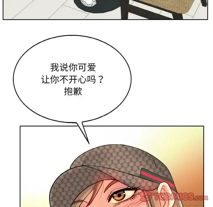 一杆入洞 - 韩国漫画 第33话