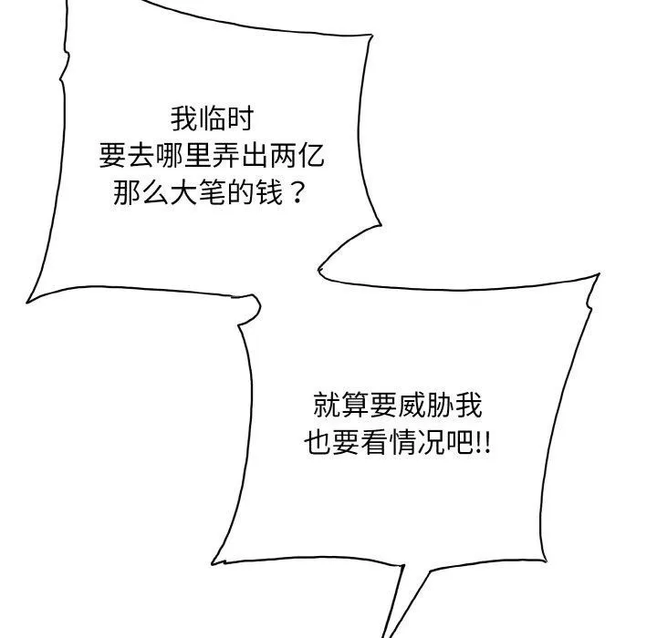 一杆入洞 - 韩国漫画 第50话