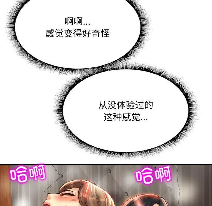 一杆入洞 - 韩国漫画 第49话