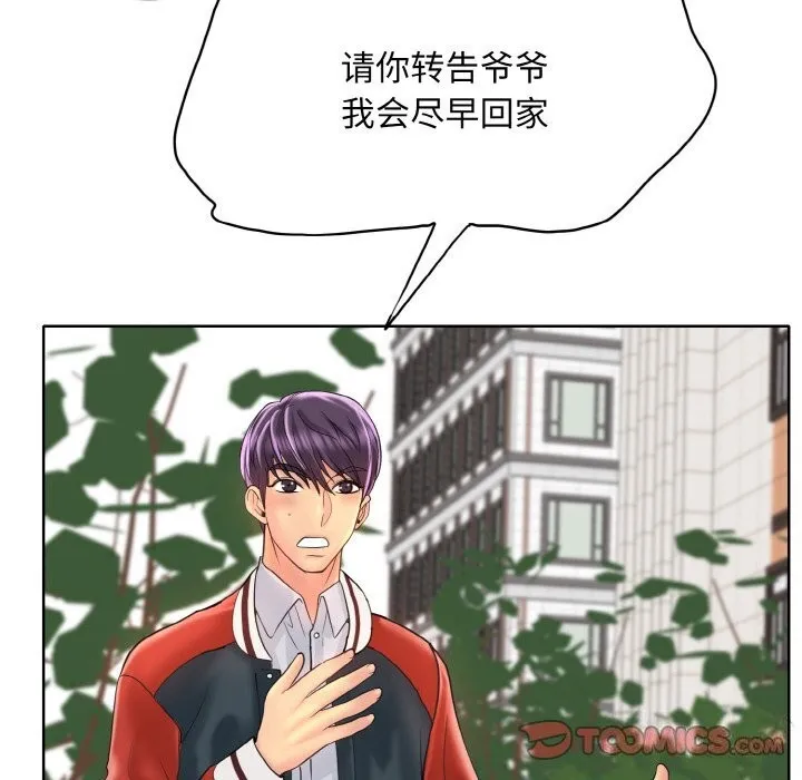 一杆入洞 - 韩国漫画 第42话