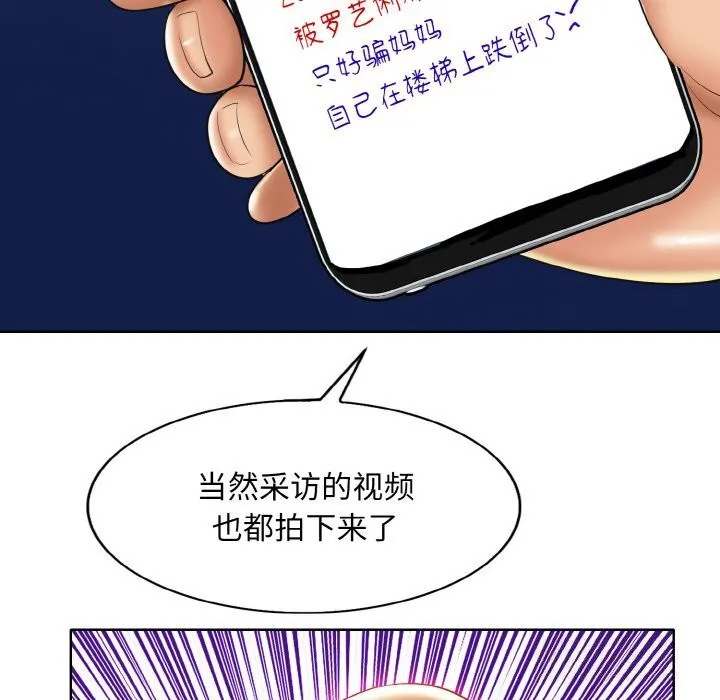 一杆入洞 - 韩国漫画 第48话