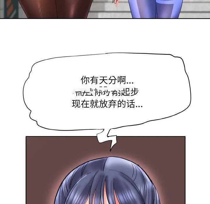 一杆入洞 - 韩国漫画 最终话