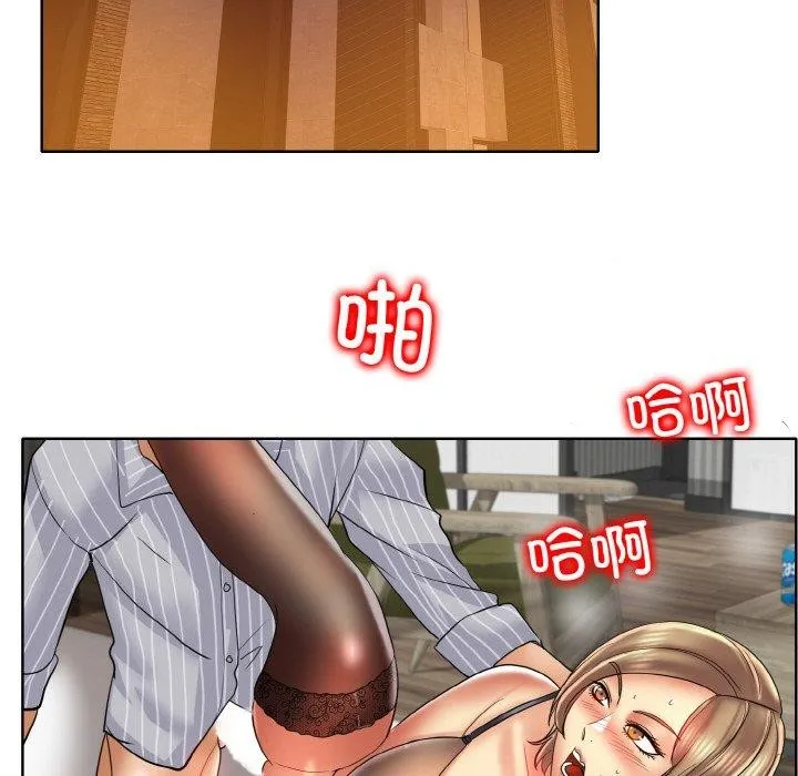 一杆入洞 - 韩国漫画 第50话