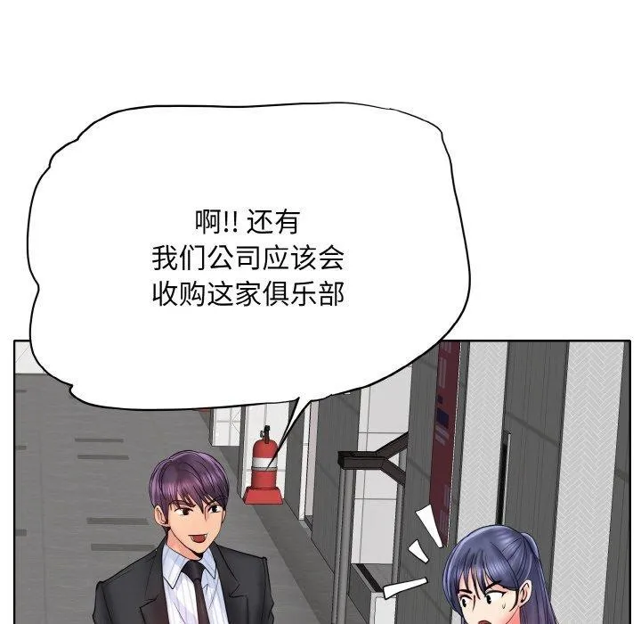 一杆入洞 - 韩国漫画 最终话