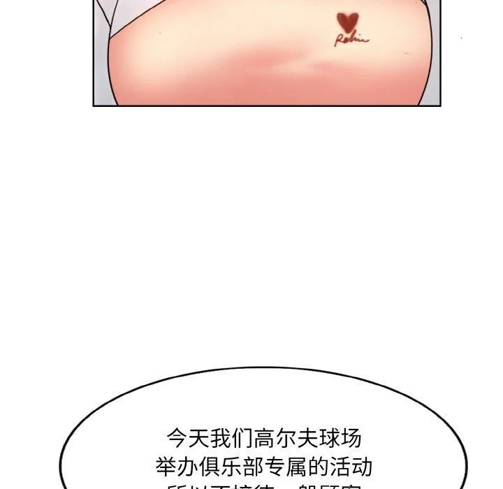 一杆入洞 - 韩国漫画 第39话
