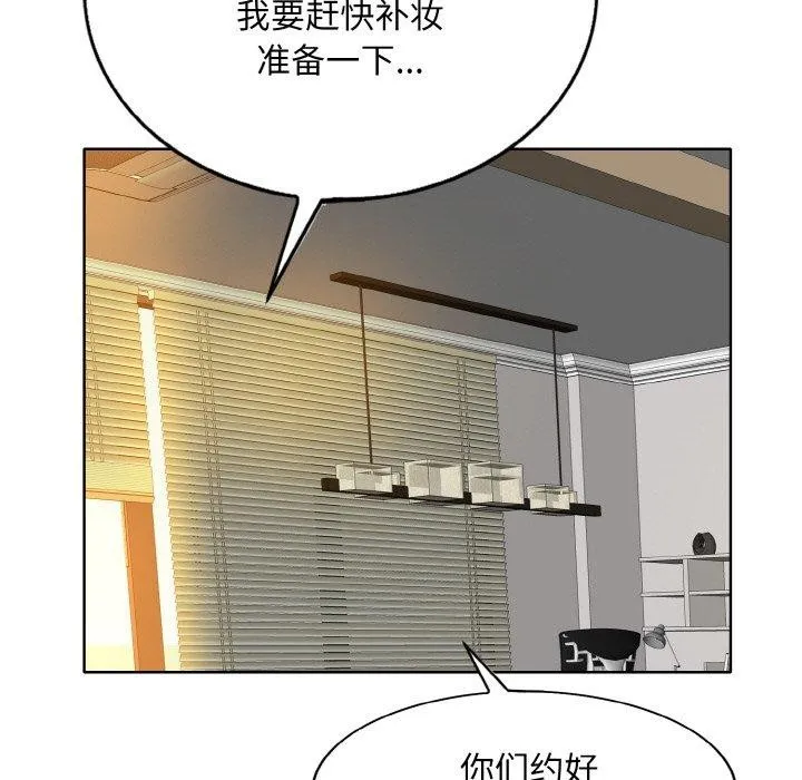 一杆入洞 - 韩国漫画 第43话