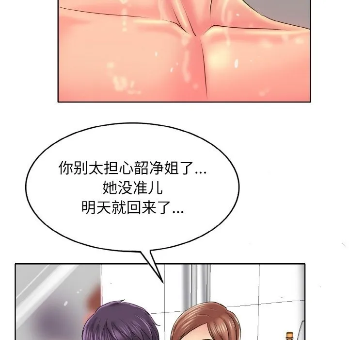 一杆入洞 - 韩国漫画 第36话