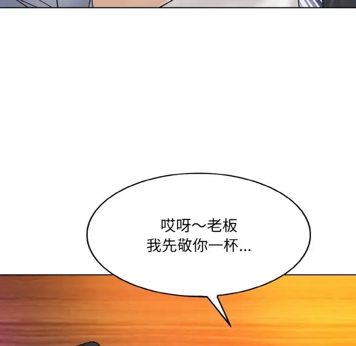 一杆入洞 - 韩国漫画 第18话