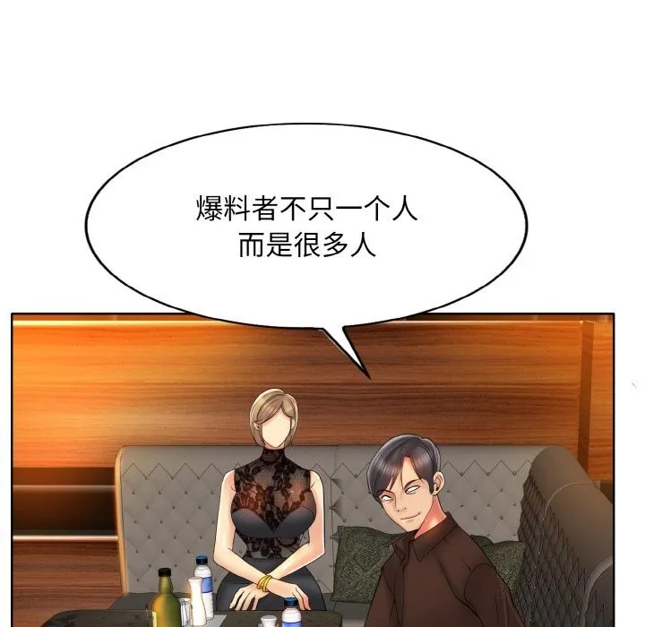 一杆入洞 - 韩国漫画 第48话