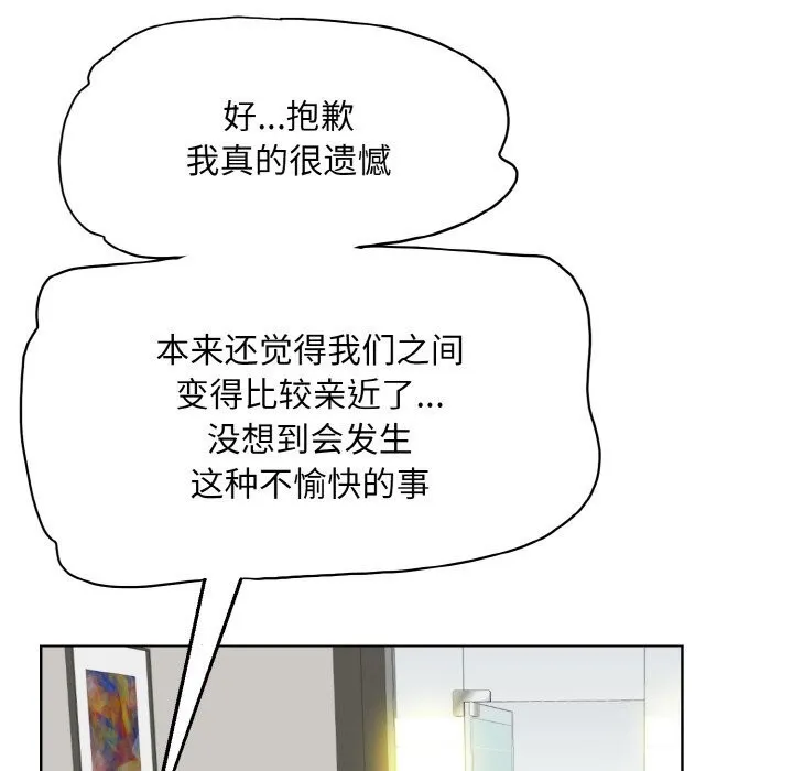 一杆入洞 - 韩国漫画 第41话