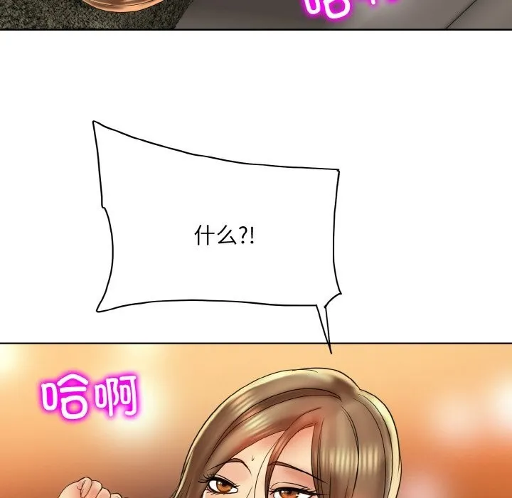 一杆入洞 - 韩国漫画 第48话