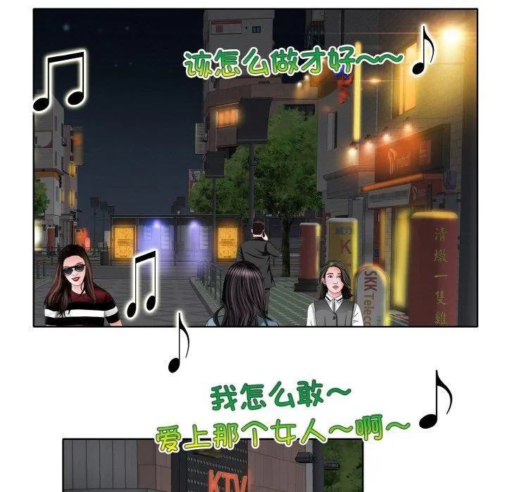 一杆入洞 - 韩国漫画 第43话
