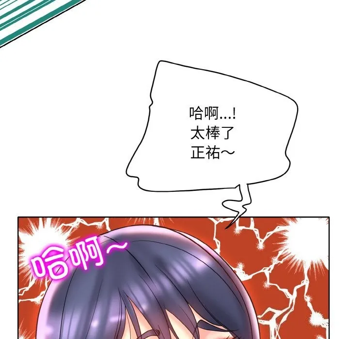 一杆入洞 - 韩国漫画 第44话