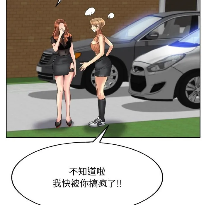一杆入洞 - 韩国漫画 第41话