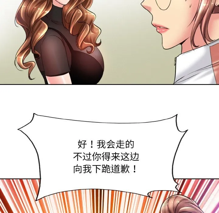 一杆入洞 - 韩国漫画 第40话