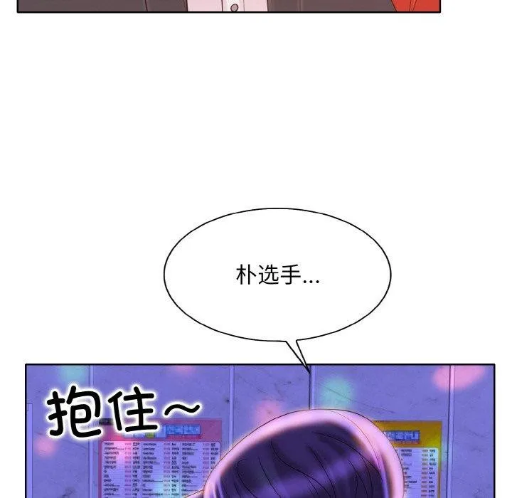 一杆入洞 - 韩国漫画 第43话