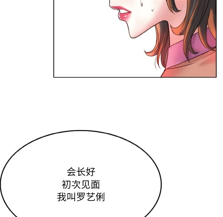 一杆入洞 - 韩国漫画 第38话
