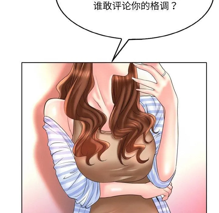 一杆入洞 - 韩国漫画 第43话
