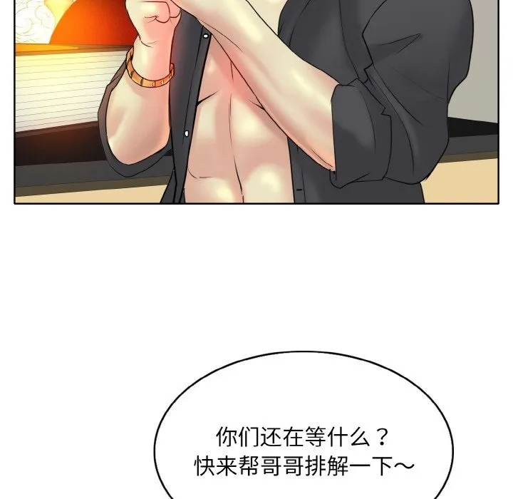 一杆入洞 - 韩国漫画 第34话