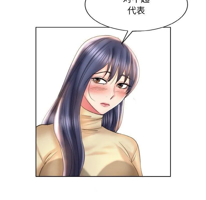 一杆入洞 - 韩国漫画 第47话
