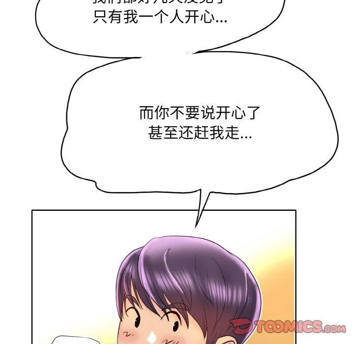 一杆入洞 - 韩国漫画 第43话