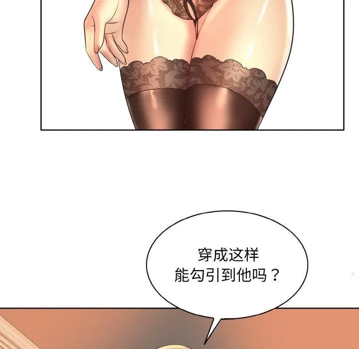 一杆入洞 - 韩国漫画 第43话