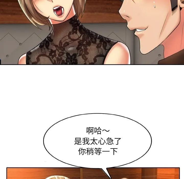 一杆入洞 - 韩国漫画 第48话