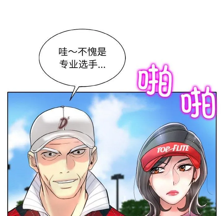 一杆入洞 - 韩国漫画 第39话