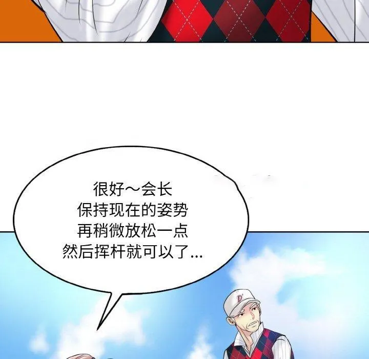 一杆入洞 - 韩国漫画 第39话