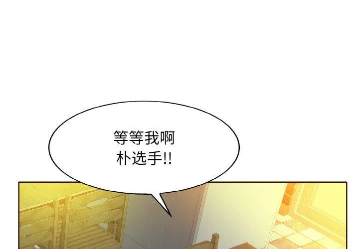 一杆入洞 - 韩国漫画 第43话