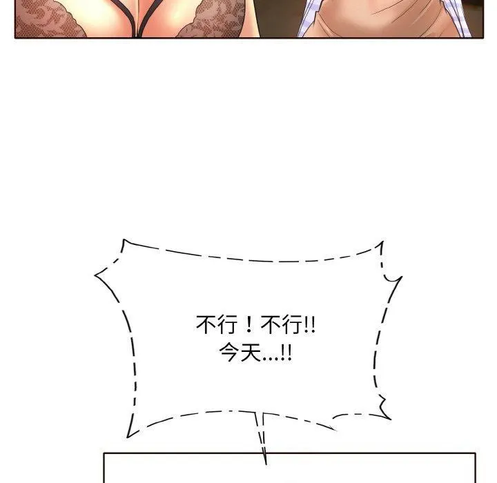 一杆入洞 - 韩国漫画 第43话