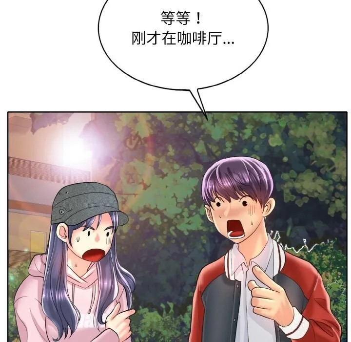 一杆入洞 - 韩国漫画 第42话