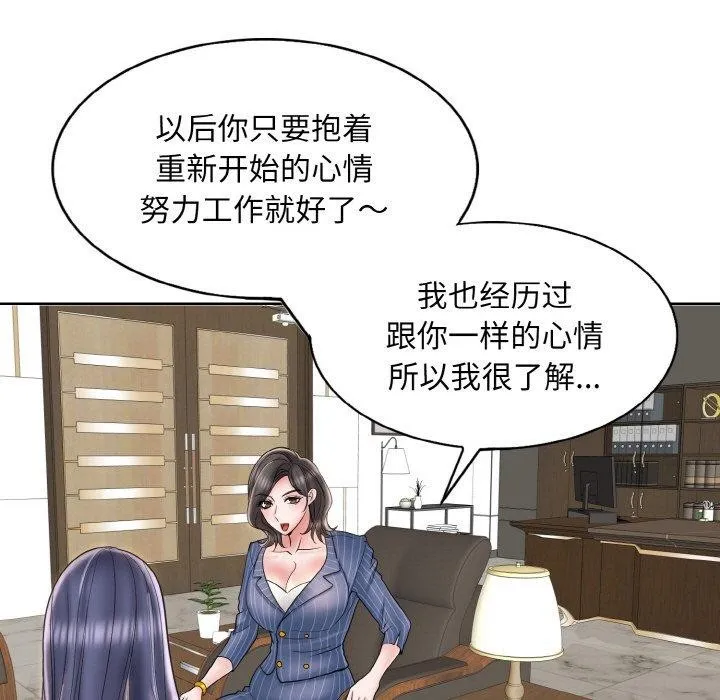 一杆入洞 - 韩国漫画 第47话