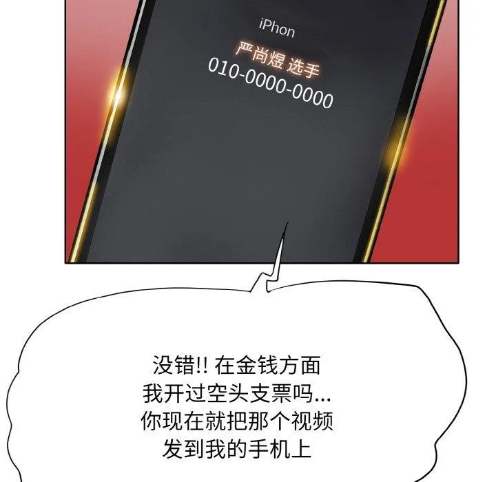 一杆入洞 - 韩国漫画 最终话
