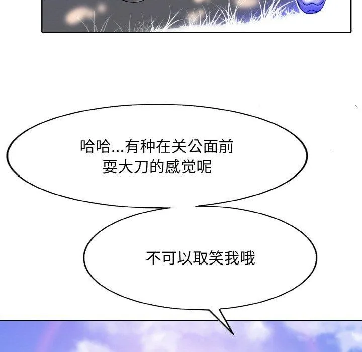 一杆入洞 - 韩国漫画 第39话