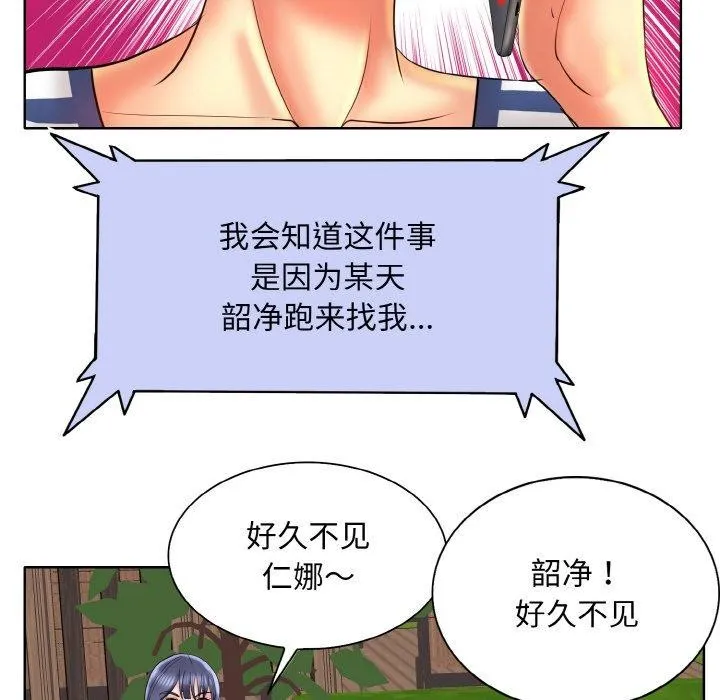 一杆入洞 - 韩国漫画 第51话