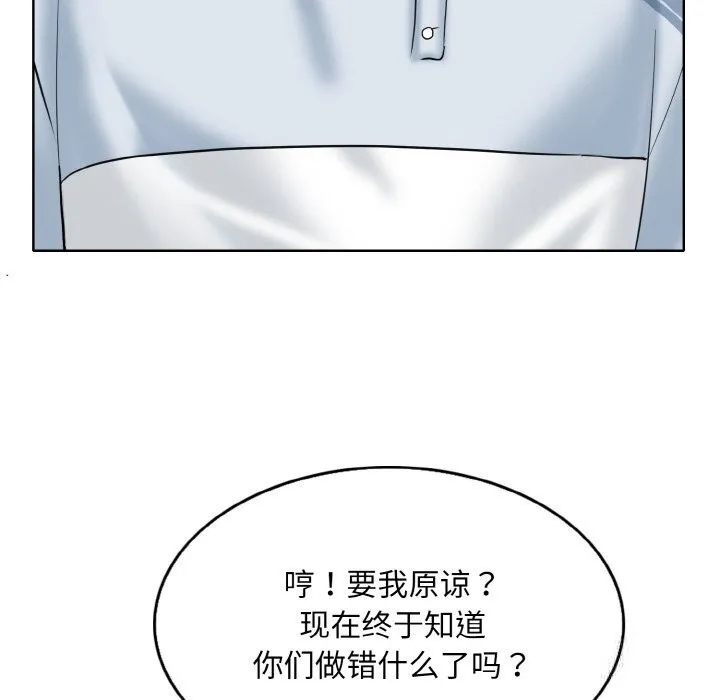 一杆入洞 - 韩国漫画 第40话