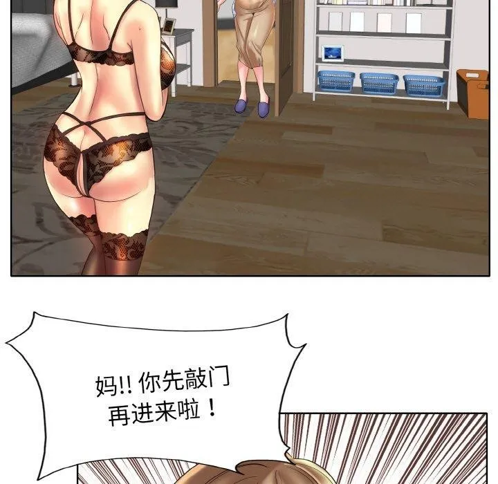 一杆入洞 - 韩国漫画 第43话