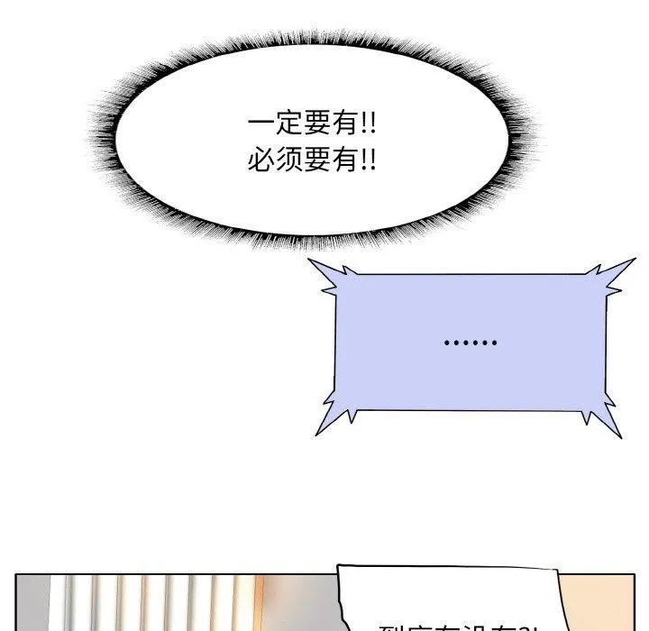 一杆入洞 - 韩国漫画 最终话
