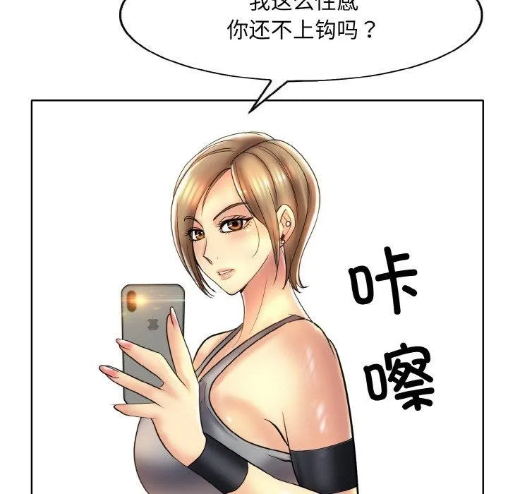 一杆入洞 - 韩国漫画 第46话