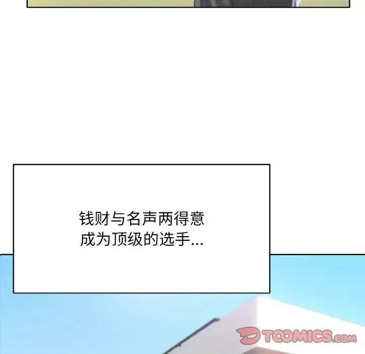 一杆入洞 - 韩国漫画 第 9 话