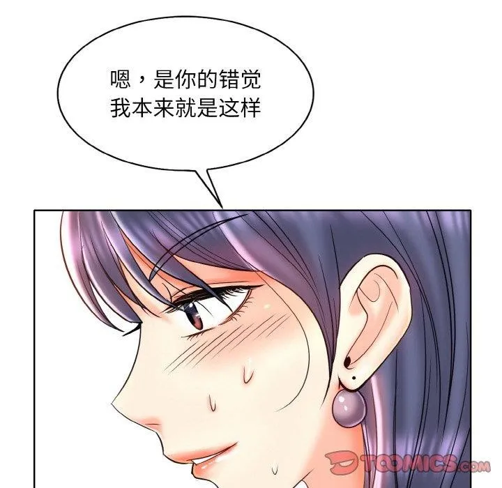 一杆入洞 - 韩国漫画 第43话