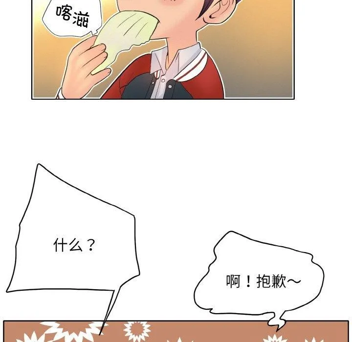 一杆入洞 - 韩国漫画 第43话