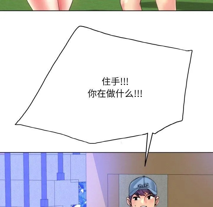 一杆入洞 - 韩国漫画 第39话
