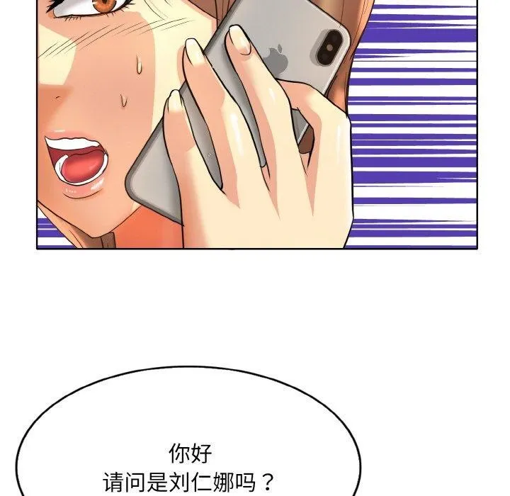 一杆入洞 - 韩国漫画 第51话