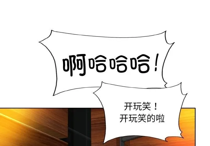 一杆入洞 - 韩国漫画 第48话