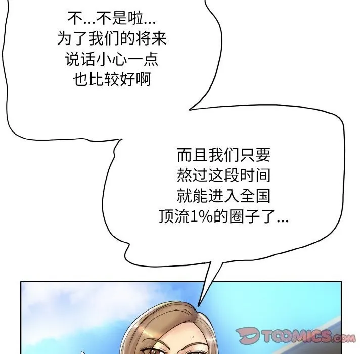 一杆入洞 - 韩国漫画 第41话