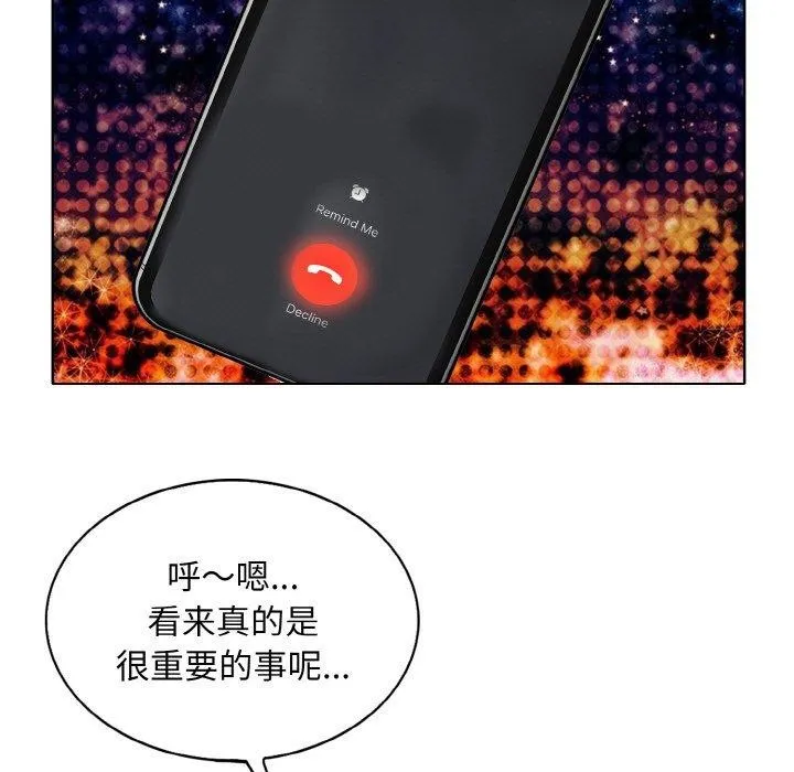 一杆入洞 - 韩国漫画 第43话